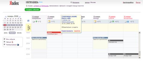 Yandex calendar