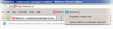 Memori plugin for Internet Explorer
